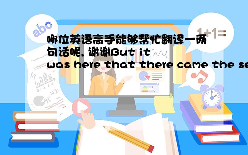 哪位英语高手能够帮忙翻译一两句话呢, 谢谢But it was here that there came the second disillusionment. The promises made to Germany under the Peace Treaties remained unfulfilled, and, having established a democratic form of government