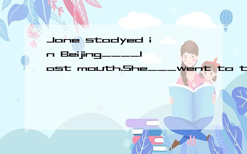 Jane stadyed in Beijing____last mouth.She___went to the Great Wall with her Chinese friends.A.sometimes;some time B.some time;sometimesC.sometimes;sometimes D.sometimes;some time