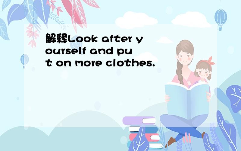 解释Look after yourself and put on more clothes.