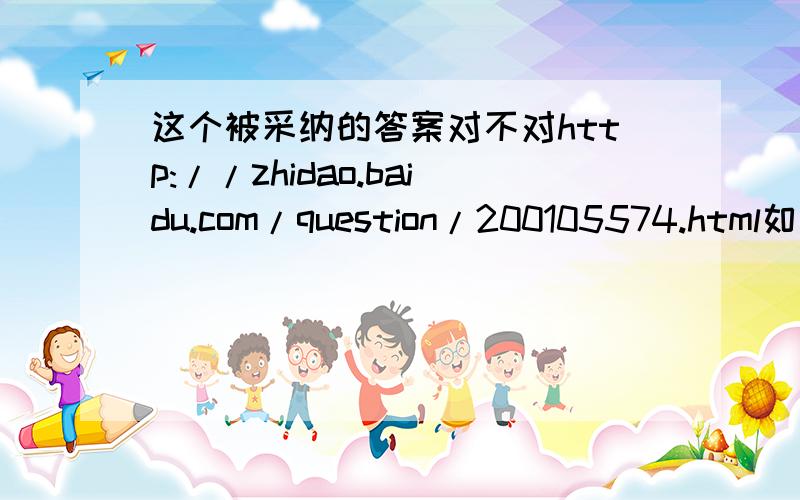 这个被采纳的答案对不对http://zhidao.baidu.com/question/200105574.html如果按他的回答那么有一个前提就是方程 t*e^t=2009只有一个解否则由t*e^t=2009和y*e^y=2009是得不到y=t的我的看法对不对如何证明 t*e^t=