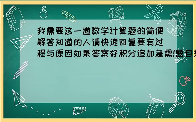 我需要这一道数学计算题的简便解答知道的人请快速回复要有过程与原因如果答案好积分追加急需!题目是3/4+3/28+3/70+3/130+3/208除了解答过程我还需要为何这样做的原因需要用小学六年级的知