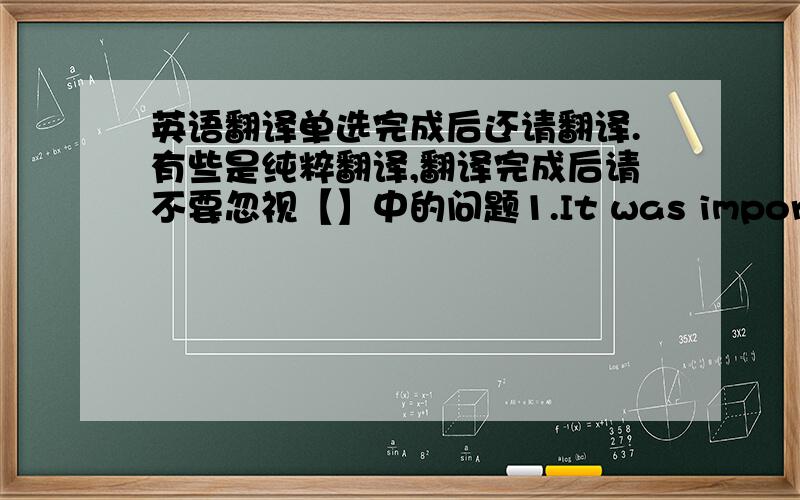 英语翻译单选完成后还请翻译.有些是纯粹翻译,翻译完成后请不要忽视【】中的问题1.It was important that I ____ my teaching position near our home at Fort Hood.A.miss B.keep C.get D.accpe2.They headed down the hall.【如