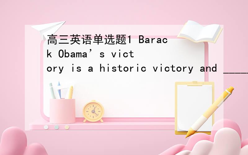 高三英语单选题1 Barack Obama’s victory is a historic victory and ______ that promised change and overcame centuries of prejudice.A.one B.it C.the one D.that选A 为什么 请翻译一下这句话2 ______ sculpture is to a block of marbles,ed