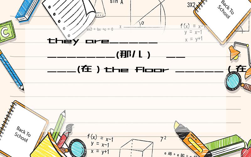 they are_____ _______(那儿）,_____(在）the floor _____（在）the sitting-room.