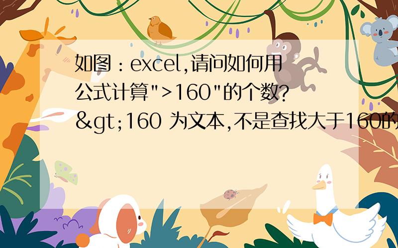 如图：excel,请问如何用公式计算