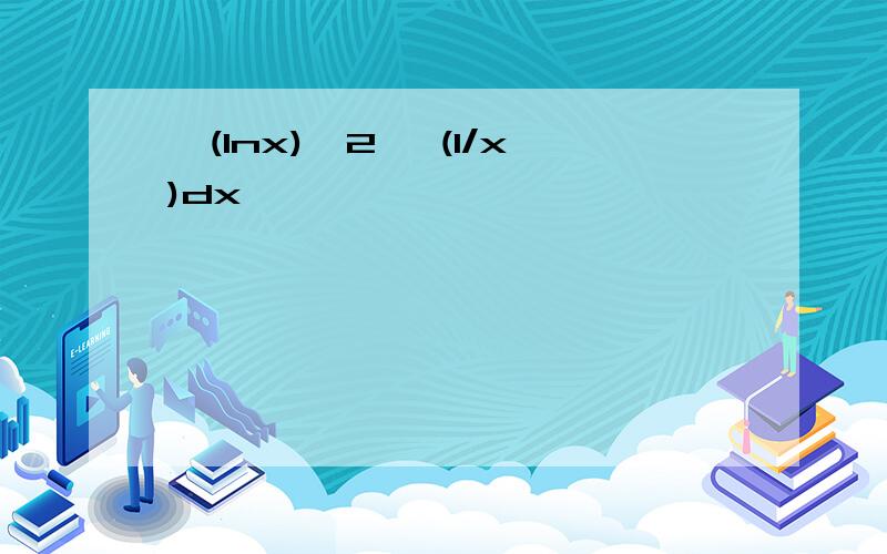 ∫(Inx)^2 *(1/x)dx