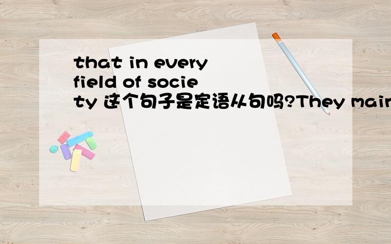 that in every field of society 这个句子是定语从句吗?They maintain that the great soldier's story has such a strong influence on people's ideas of values and ways of life that in every field of society there are countless 