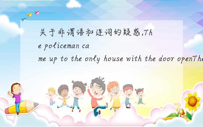 关于非谓语和连词的疑惑,The policeman came up to the only house with the door openThe policeman came up to the only house with the door open,(stood) there for a while and then entered it.答案填的是stood,过去式,可这样一个句子