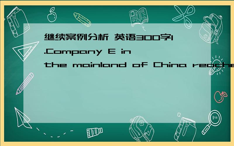 继续案例分析 英语300字1.Company E in the mainland of China reached an FOB contract with Company F in China’s Hong Kong,exporting Steel Sheets.To resell the goods,Company F signed another CFR contract with Company G in South Korea.Later Com