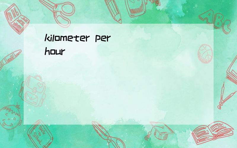 kilometer per hour