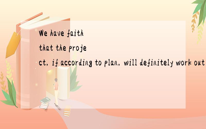 We have faith that the project, if according to plan, will definitely work out well.We have faith that the project, if           according to plan, will definitely work out well.     A. carryingout                   B. being carried out  C. carried o