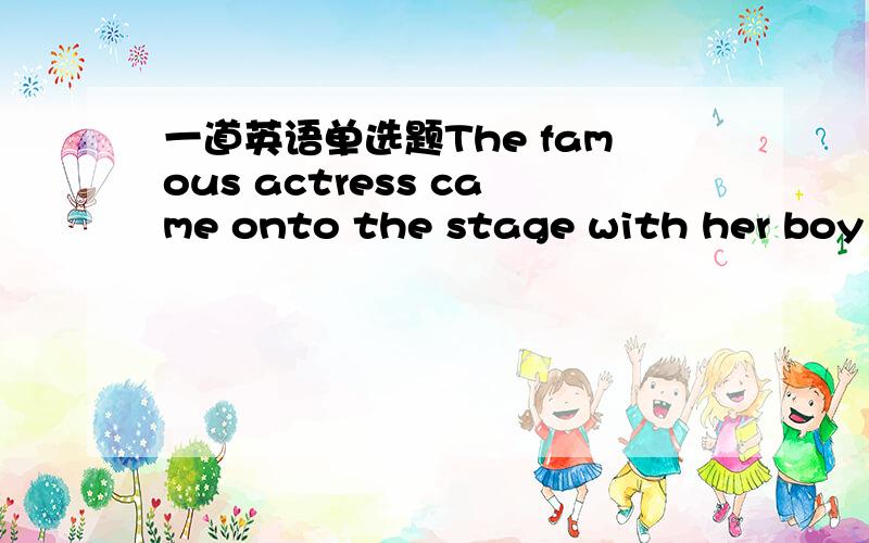 一道英语单选题The famous actress came onto the stage with her boy friend ______her.A.accompanying with B.accompanied with C.accompanying D.accompanied