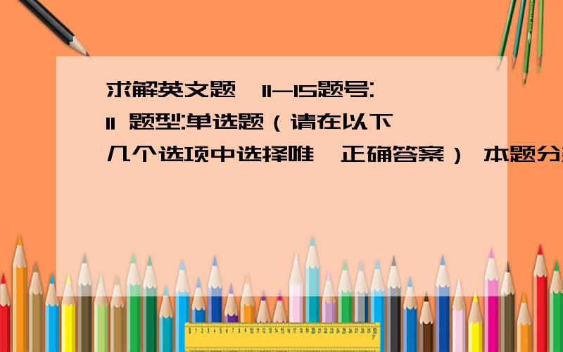 求解英文题,11-15题号:11 题型:单选题（请在以下几个选项中选择唯一正确答案） 本题分数:5内容:It was ______ back home after the experiment.选项:a、not until midnight did he go b、 until midnight that he didn’t go