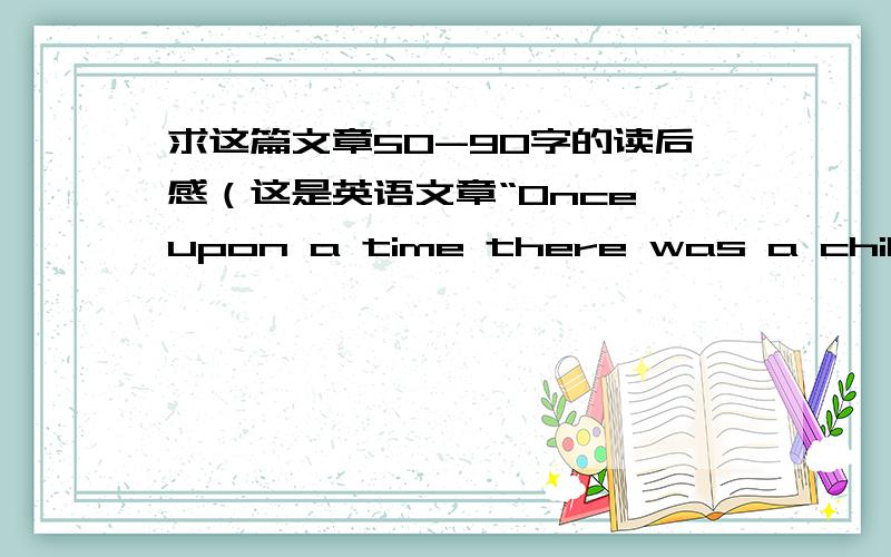 求这篇文章50-90字的读后感（这是英语文章“Once upon a time there was a child ready to be born.One day the child asked God: