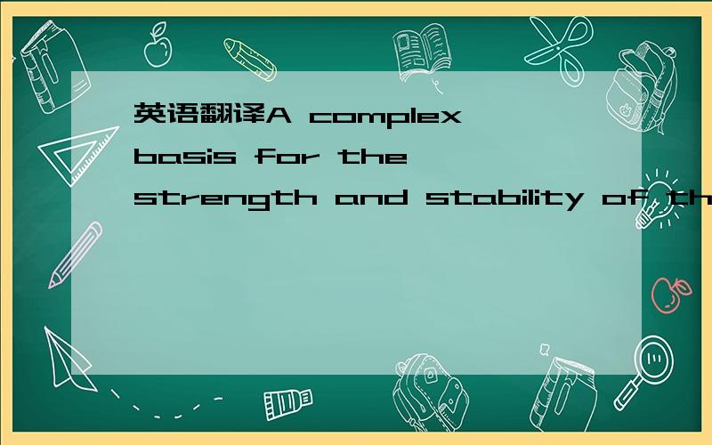 英语翻译A complex basis for the strength and stability of the lightweight shape of the gravity dam was developed for the design under consideration.The stress-strain state for a basic and a special loading combination were computed independently