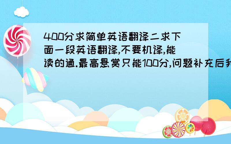 400分求简单英语翻译二求下面一段英语翻译,不要机译,能读的通.最高悬赏只能100分,问题补充后我再加100分,答完再加200分.7. Business benefits realised    Iceland has enjoyed a series of near-instant business bene