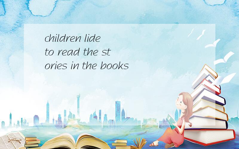 children lide to read the stories in the books