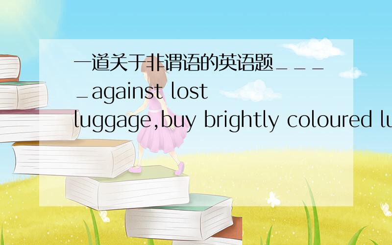 一道关于非谓语的英语题____against lost luggage,buy brightly coloured luggage or wrap bags with a belt so other passengers will not mistake your luggage with thier own.A.Guarding B.Guided C.To guard D.Having been guarded说明理由