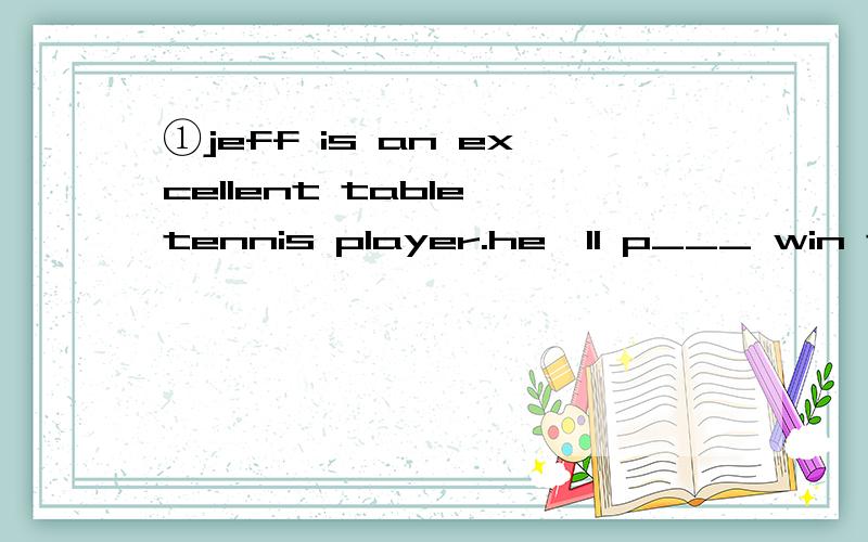 ①jeff is an excellent table tennis player.he'll p___ win the match②celia is c_____ that she can see the boys at tomorrow's party③那时候我无法控制自己的怒火 i couldn't —— —— my anger at that time④注意!请勿无违反考