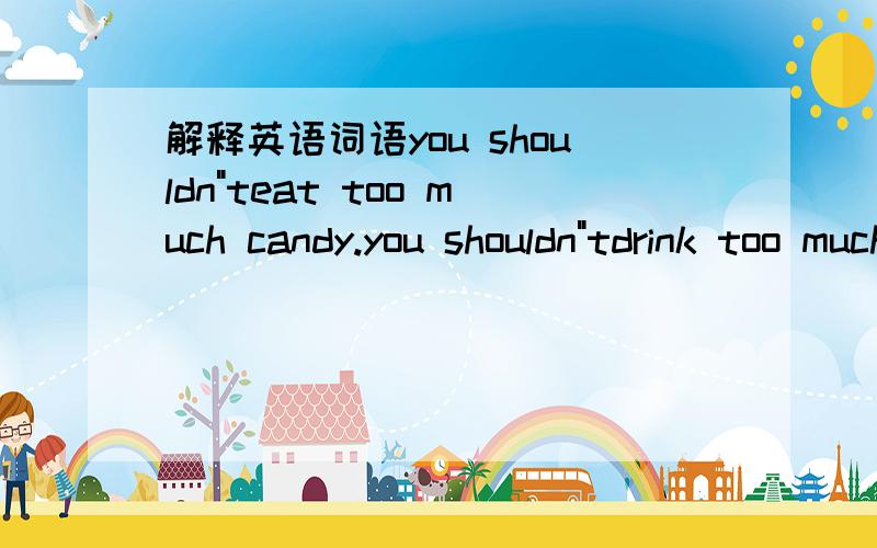 解释英语词语you shouldn