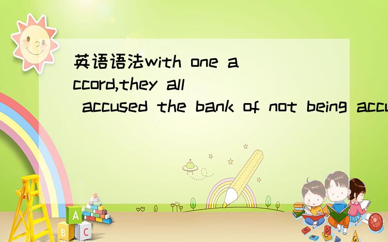 英语语法with one accord,they all accused the bank of not being accurate with their bookkeeping and insisted that measures be taken accordingly to achieve accuracy这句话里面,前面的being和后面的be,大家看我划分的结构对吗.with