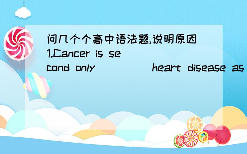 问几个个高中语法题,说明原因1.Cancer is second only_____heart disease as a cause of deathAofBtoCwithDfrom2.London is usually cool in summer,but NewYork ___A is rarelyB rarely isC hardly isD is scarcely3.She never laughed ,____lose her tem