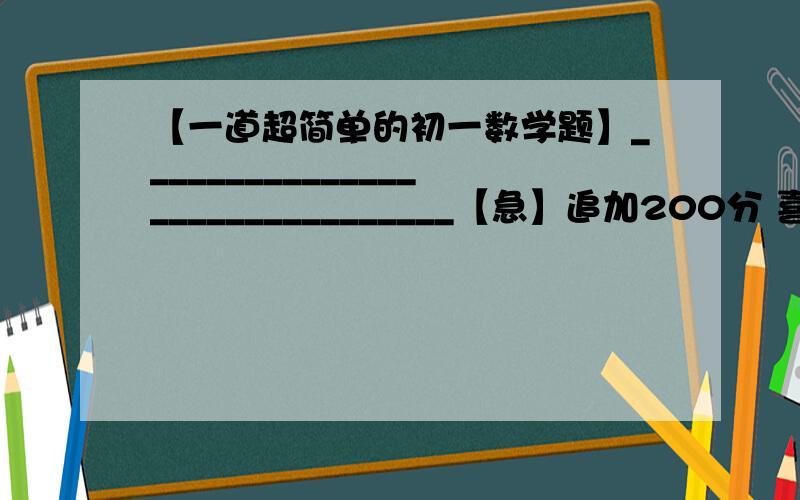 【一道超简单的初一数学题】_______________________________【急】追加200分 喜欢数学滴朋友千万不要错过若规定,两数A、B通过“△”运算得到（-1\A）÷B\2,如2△3=（-1\2）÷3\2=-1\3.求：（2△7）△4的