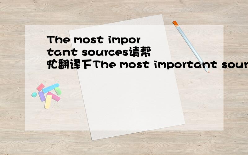 The most important sources请帮忙翻译下The most important sources of air pollution in China are the emissions of(  ).1.plane 2.motorcycles.3.Auto 4.industrial emissions