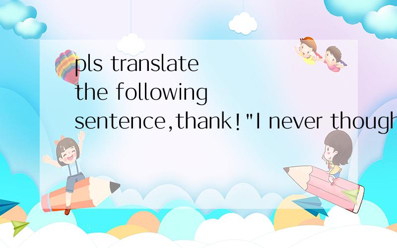 pls translate the following sentence,thank!