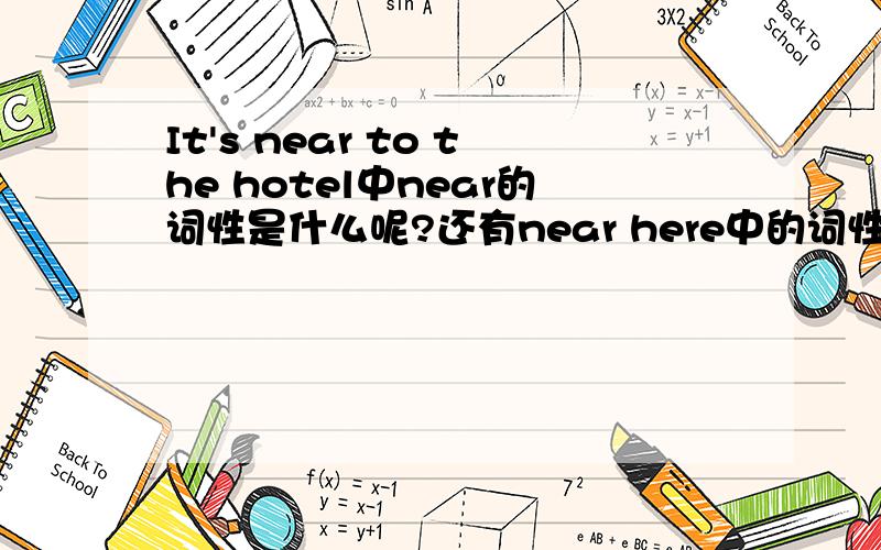 It's near to the hotel中near的词性是什么呢?还有near here中的词性是什么