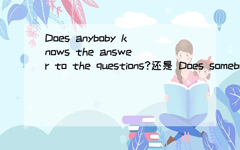 Does anyboby knows the answer to the questions?还是 Does someboby knows the answer to the questions