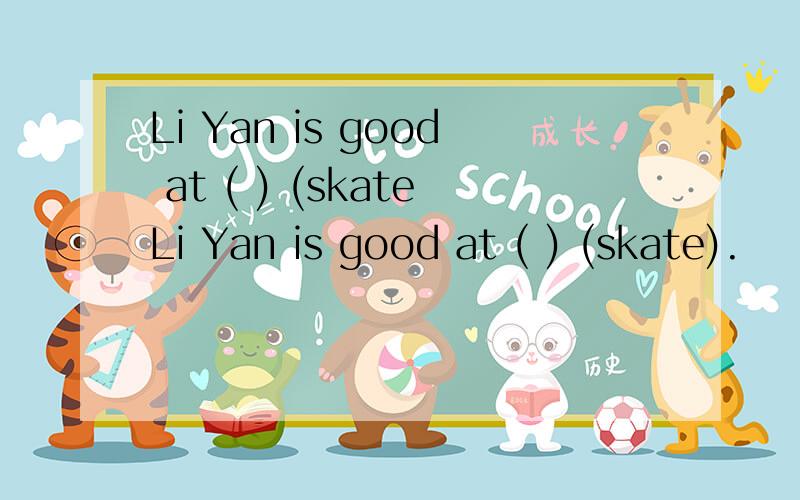 Li Yan is good at ( ) (skateLi Yan is good at ( ) (skate).