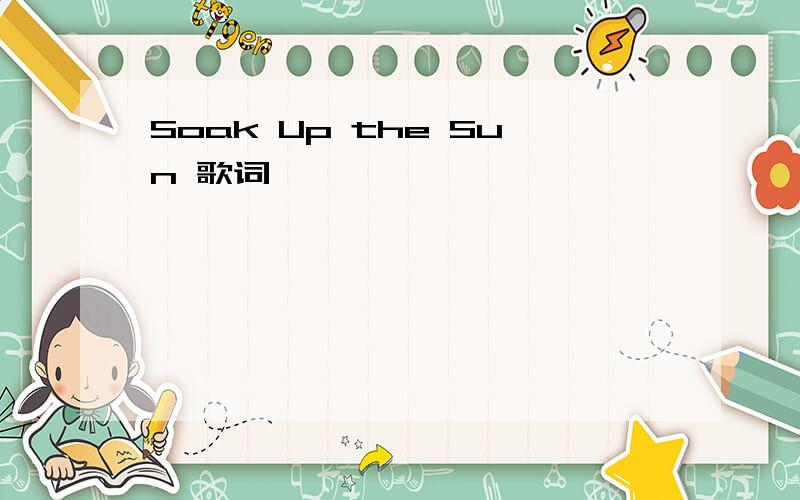 Soak Up the Sun 歌词