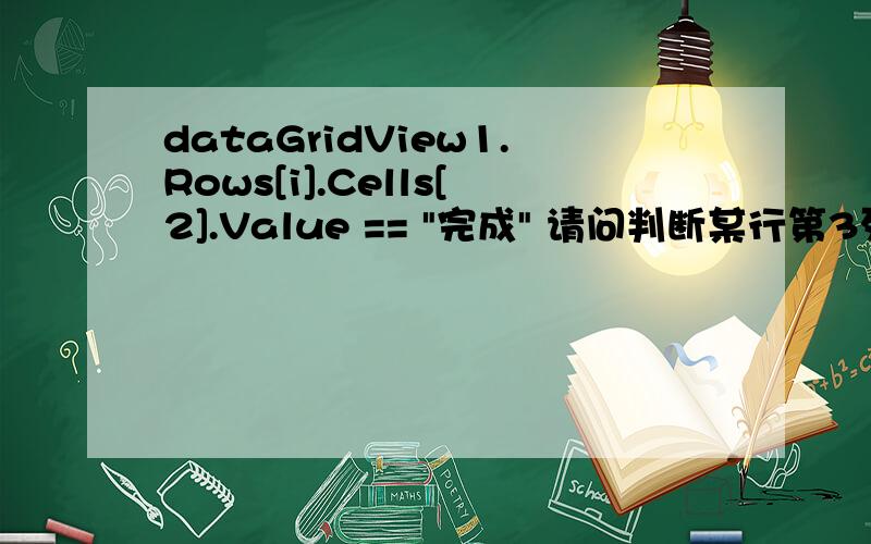 dataGridView1.Rows[i].Cells[2].Value == 