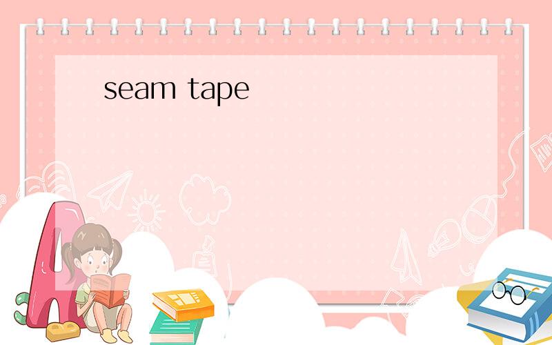 seam tape