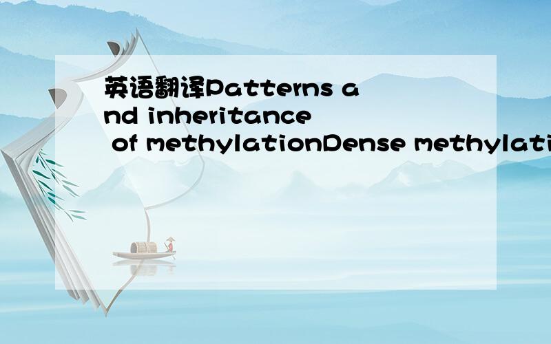 英语翻译Patterns and inheritance of methylationDense methylation at all Cs is observed in sequencesmodified by RIP and MIP,where the respective methylationsignals appear to be an altered sequence composition[19] or paired DNA segments longer than