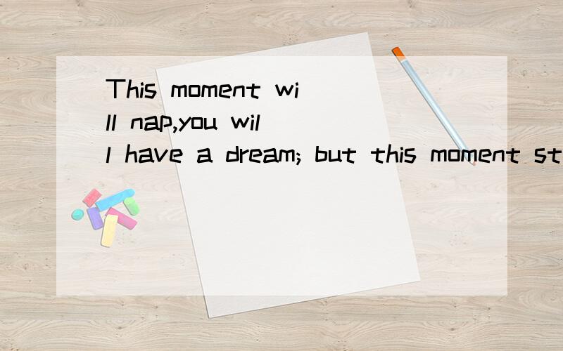 This moment will nap,you will have a dream; but this moment study,you will interpret a dream .这句话是谁说的?哪个国家的?