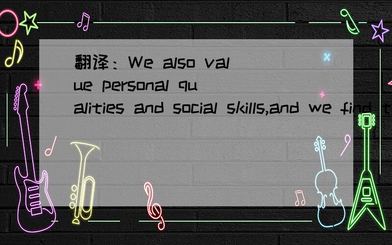 翻译：We also value personal qualities and social skills,and we find that mixed-ability teaching contributes to all these aspects of learning.