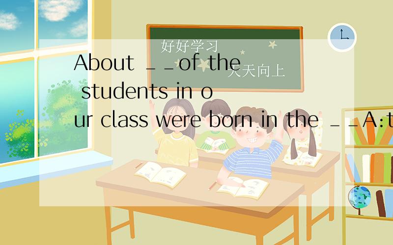 About ＿＿of the students in our class were born in the ＿＿A:two third ﹔1990s B:two third﹔1990 C:two thirds﹔1990s D:two thirds﹔1990为什么要选1990s,用1990这一年不行吗