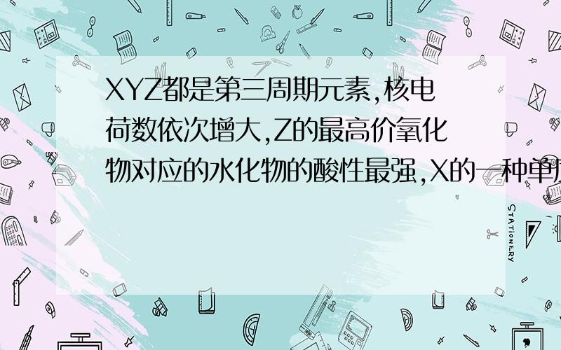 XYZ都是第三周期元素,核电荷数依次增大,Z的最高价氧化物对应的水化物的酸性最强,X的一种单质着火点仅40℃.据此判断下列说法不正确的是：A,X是第VA元素,Z是第VIIA元素     C.Y的最高价化合价