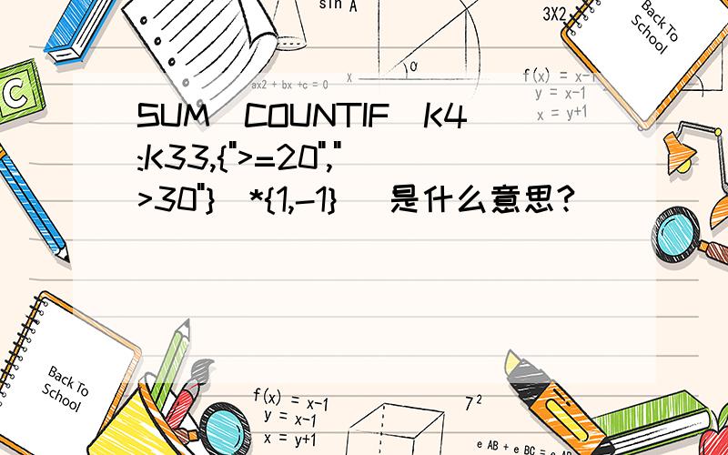 SUM(COUNTIF(K4:K33,{