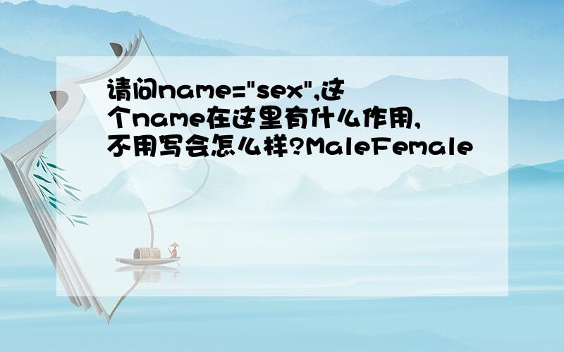 请问name=