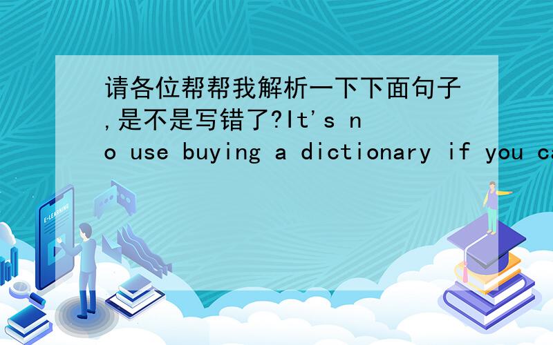 请各位帮帮我解析一下下面句子,是不是写错了?It's no use buying a dictionary if you cannot read.READ是及物动词,为什么后面没有it呢?这个句子是不是写错了?