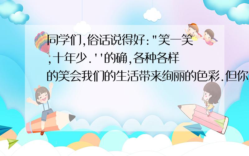 同学们,俗话说得好: