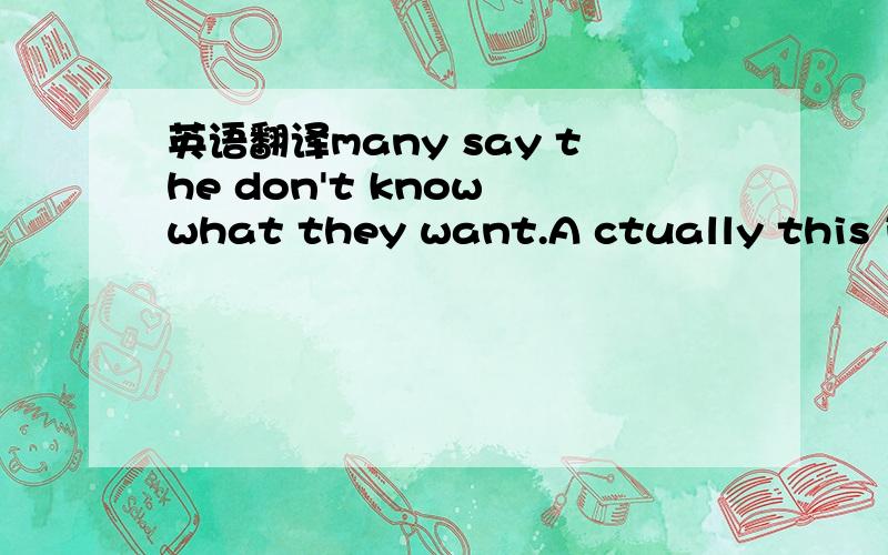 英语翻译many say the don't know what they want.A ctually this implies they have no courage to face or have not made enough effort for what they want.世上最遥远的距离，不是生与死的距离，不是天各一方，而是我就站在你