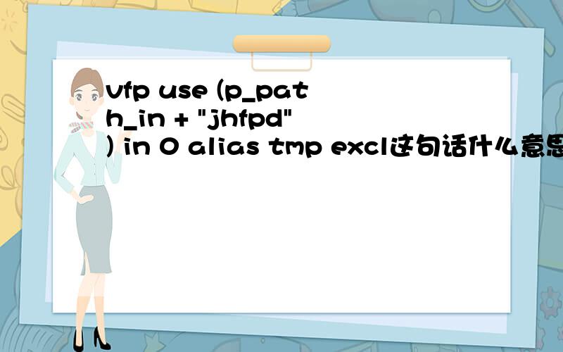 vfp use (p_path_in + 