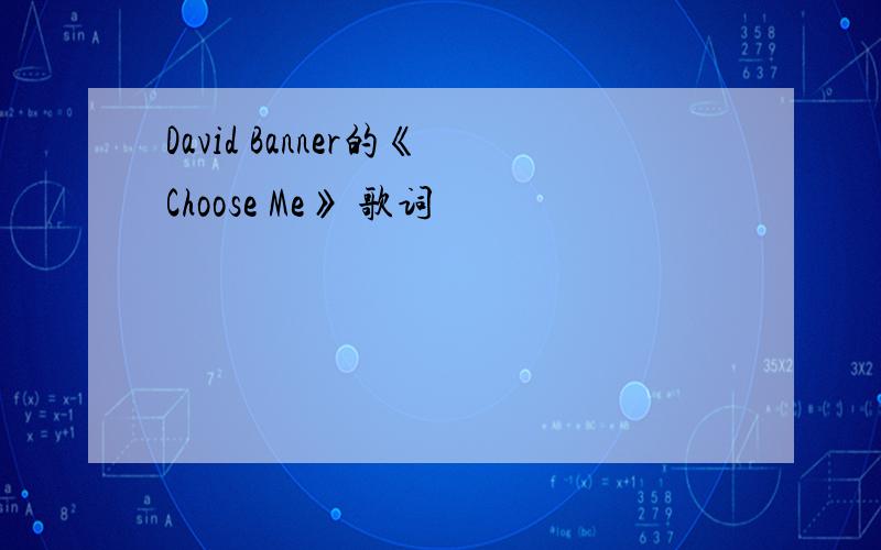 David Banner的《Choose Me》 歌词