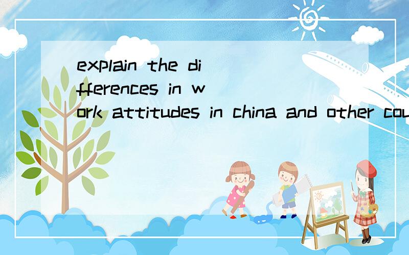 explain the differences in work attitudes in china and other coutries.