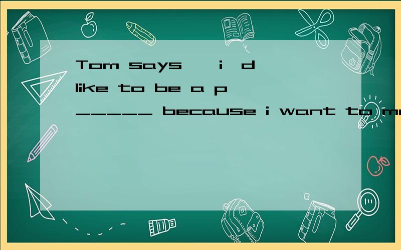 Tom says,