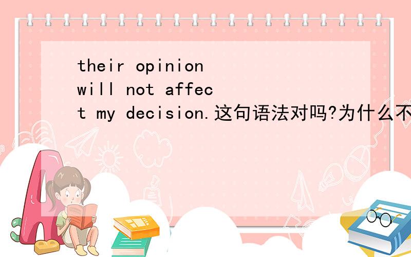 their opinion will not affect my decision.这句语法对吗?为什么不是opinions?不是可数的吗?